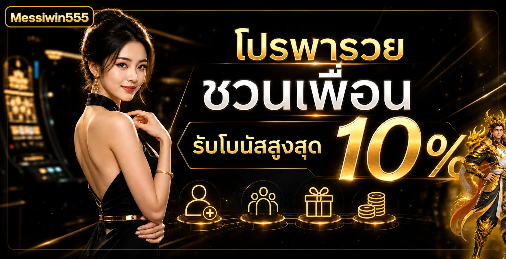 Messiwin555 ทางเข้าเว็บ สล็อต คาสิโน และระบบออโต้